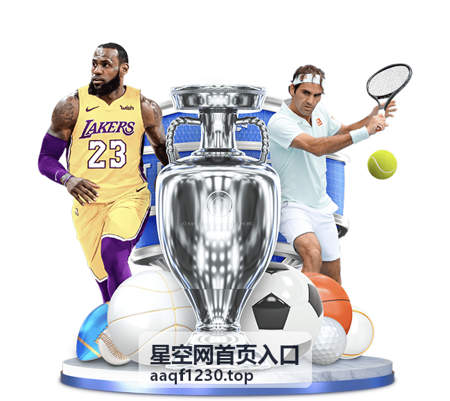 世界杯有哪些赛区？六大洲预选赛分区与名额全解析